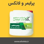 پرایمر و لاتکس-الوینتو