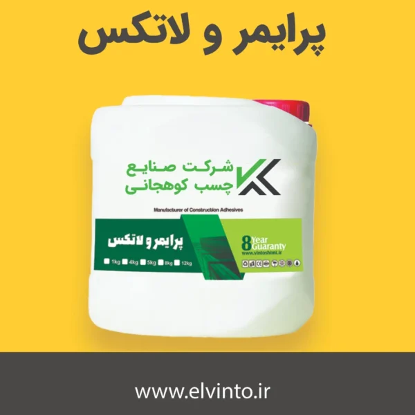 پرایمر و لاتکس-الوینتو