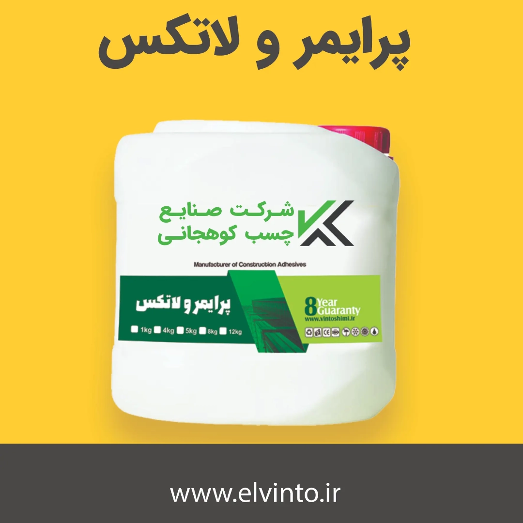 پرایمر و لاتکس-الوینتو پرایمر و لاتکس-الوینتو