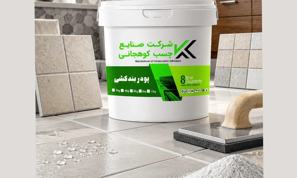 معیارهای لازم برای خرید بهترین پودر بندکشی نانو-صنایع چسب کوهجانی