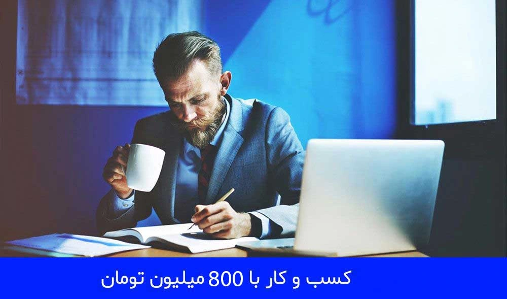 کسب-و-کار-با-800میلیون-وینتوشیمی