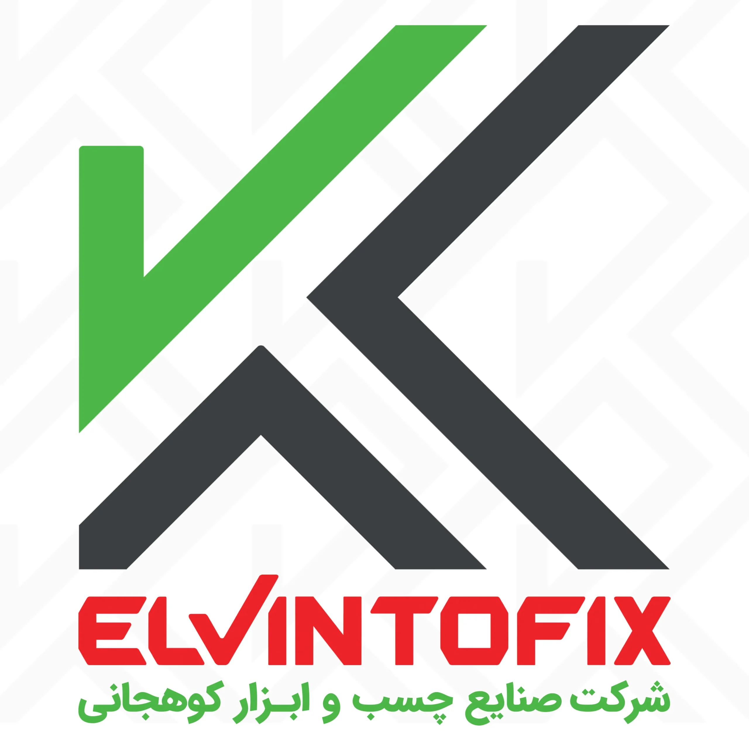 شرکت صنایع چسب کوهجانی
