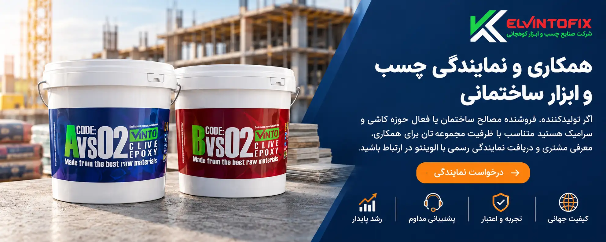 بنر -الوینتو فیکس