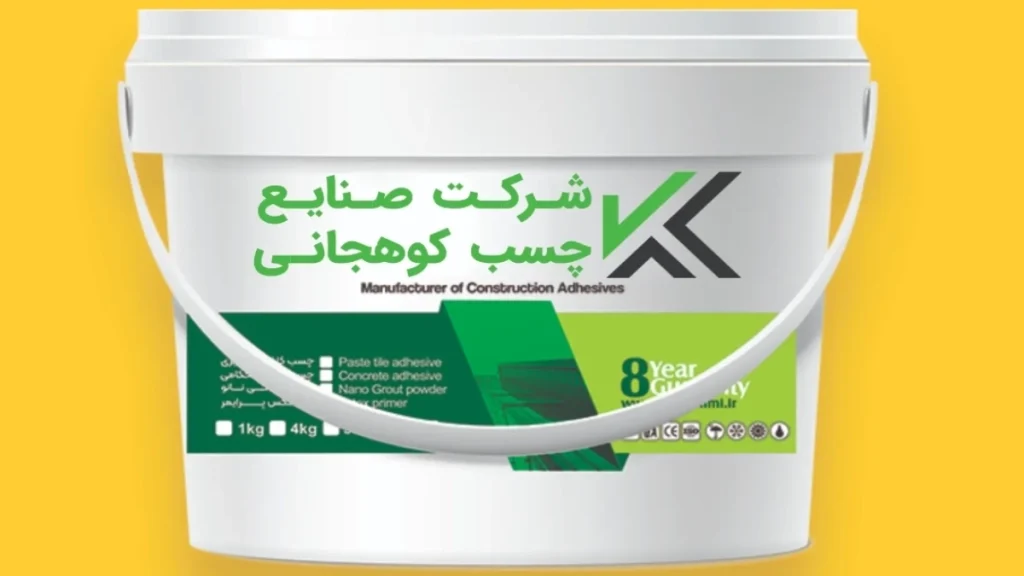 چسب بتن استحکامی کف حیاط -صنایع چسب کوهجانی الوینتو