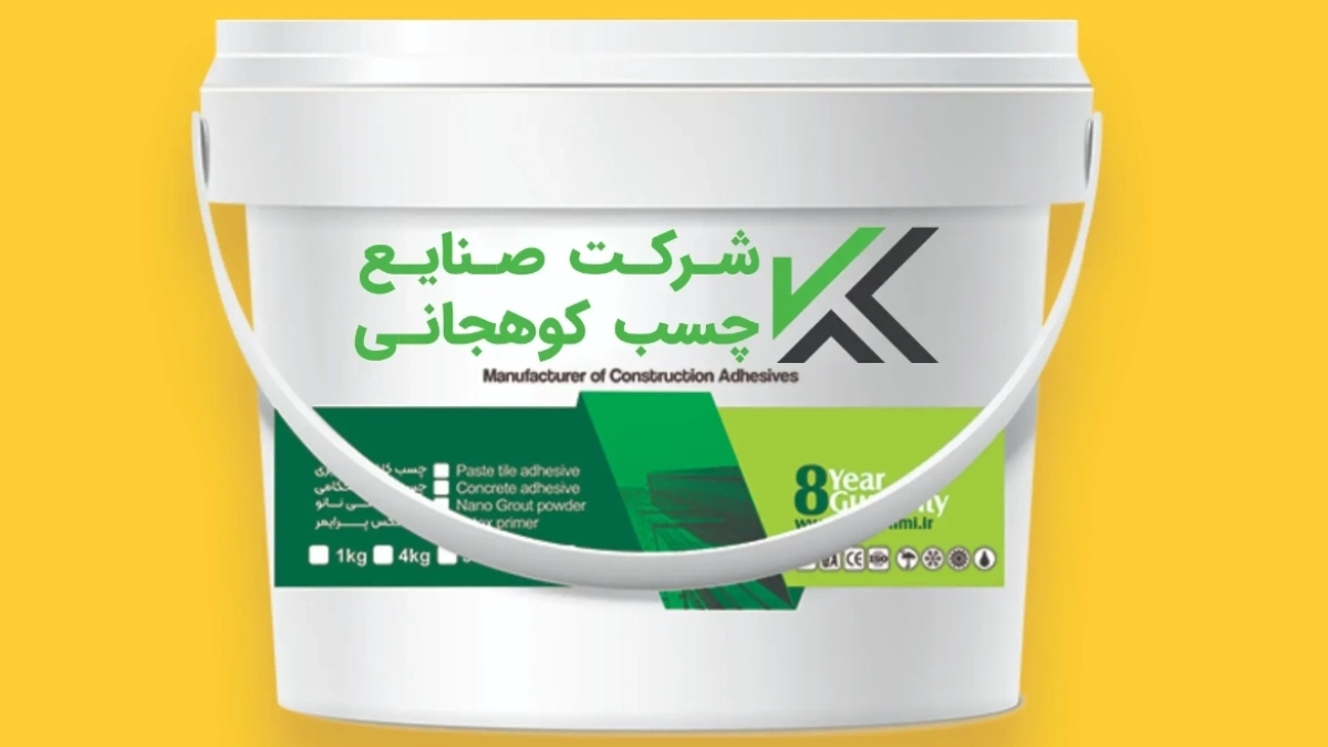 ترکیب چسب بتن با گچ-صنایع چسب کوهجانی اولینتو