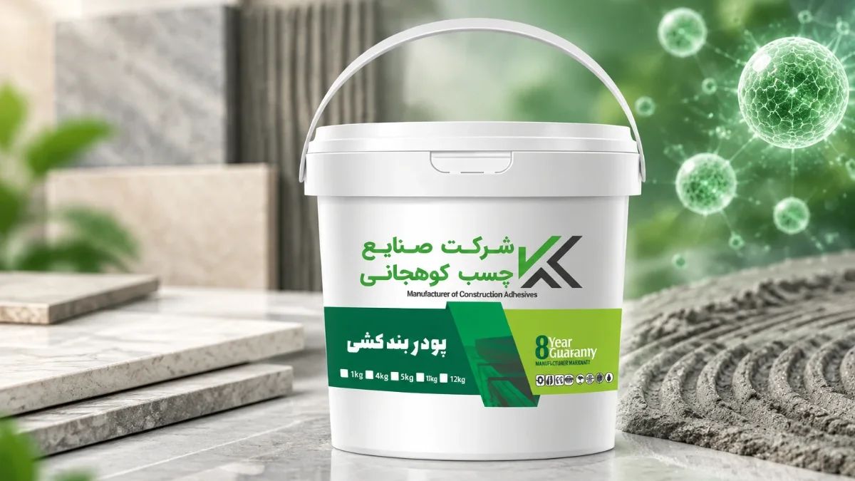 ترکیبات پودر بندکشی نانو-صنایع چسب کوهجانی الوینتو